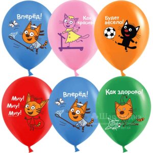 ДБ Шар (12"/30 см) Три Кота Игры во дворе Ассорти Пастель 1ст 5цв 1шт