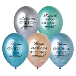 Б Шар (14"/36 см) Любимая спасибо за сына 1ст 1шт