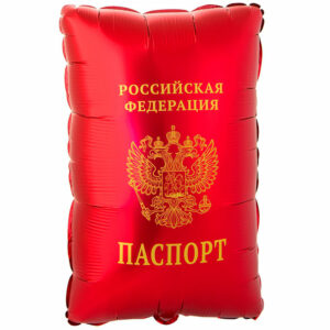 Купить заказать в Ставрополе в Интернет-магазине Шарландия ВЗ Фигура (21"/53 см) Паспорт 1шт