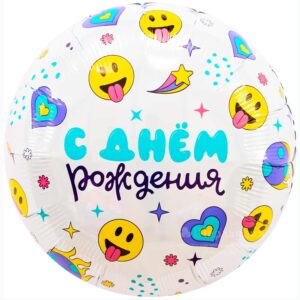 Р Круг (18"/46 см) С Днем Рождения (смайлы) 1шт